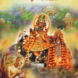 Jaipur ke Devadidev Sri Govinddev